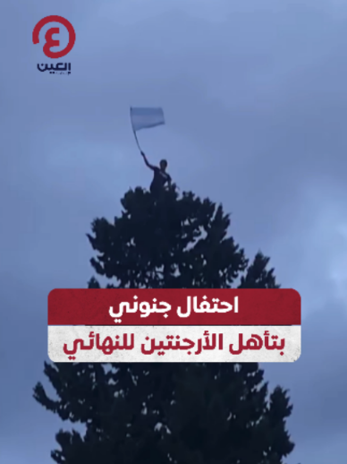 @العين الرياضية