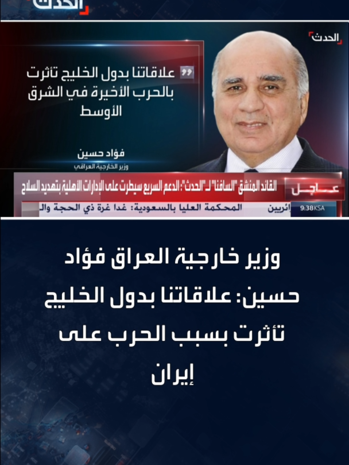 @الحدث