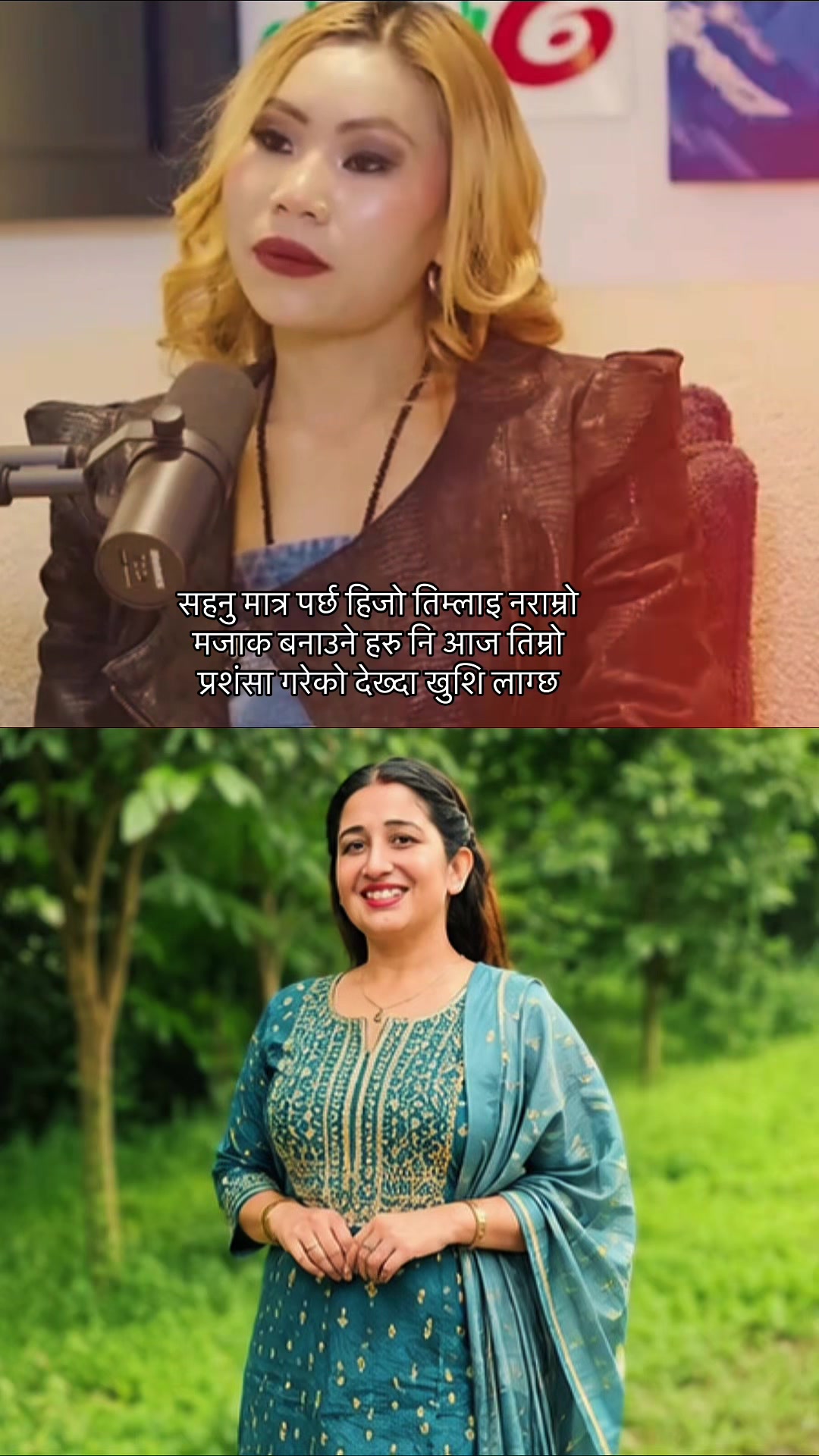 @अनुपमा पन्त