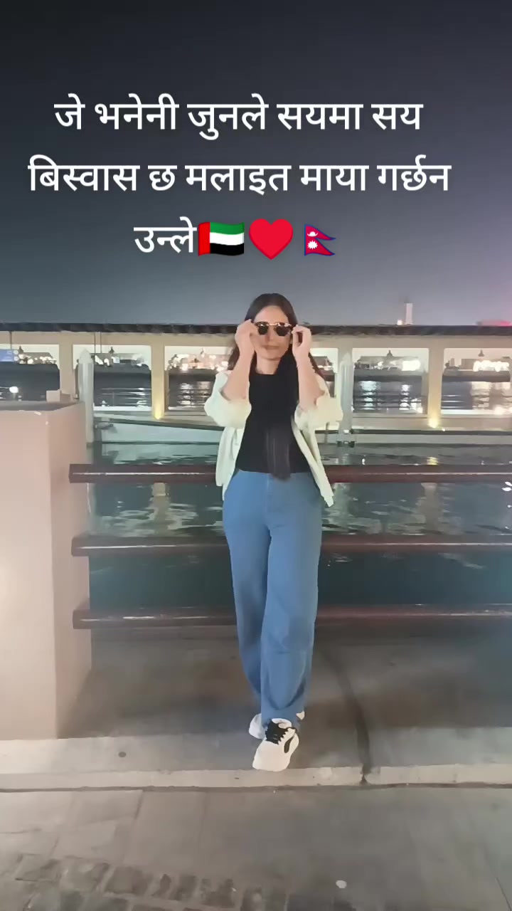 @bina🇳🇵🇦🇪🙏
