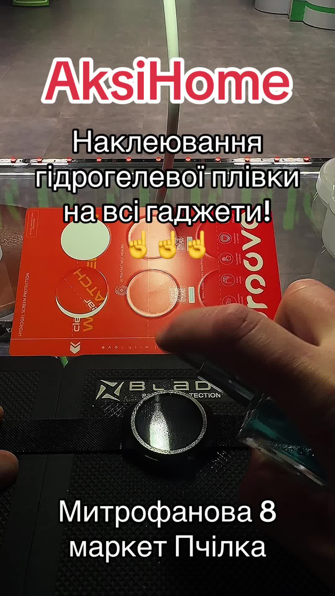 @Паша/аксесуари до телефонів