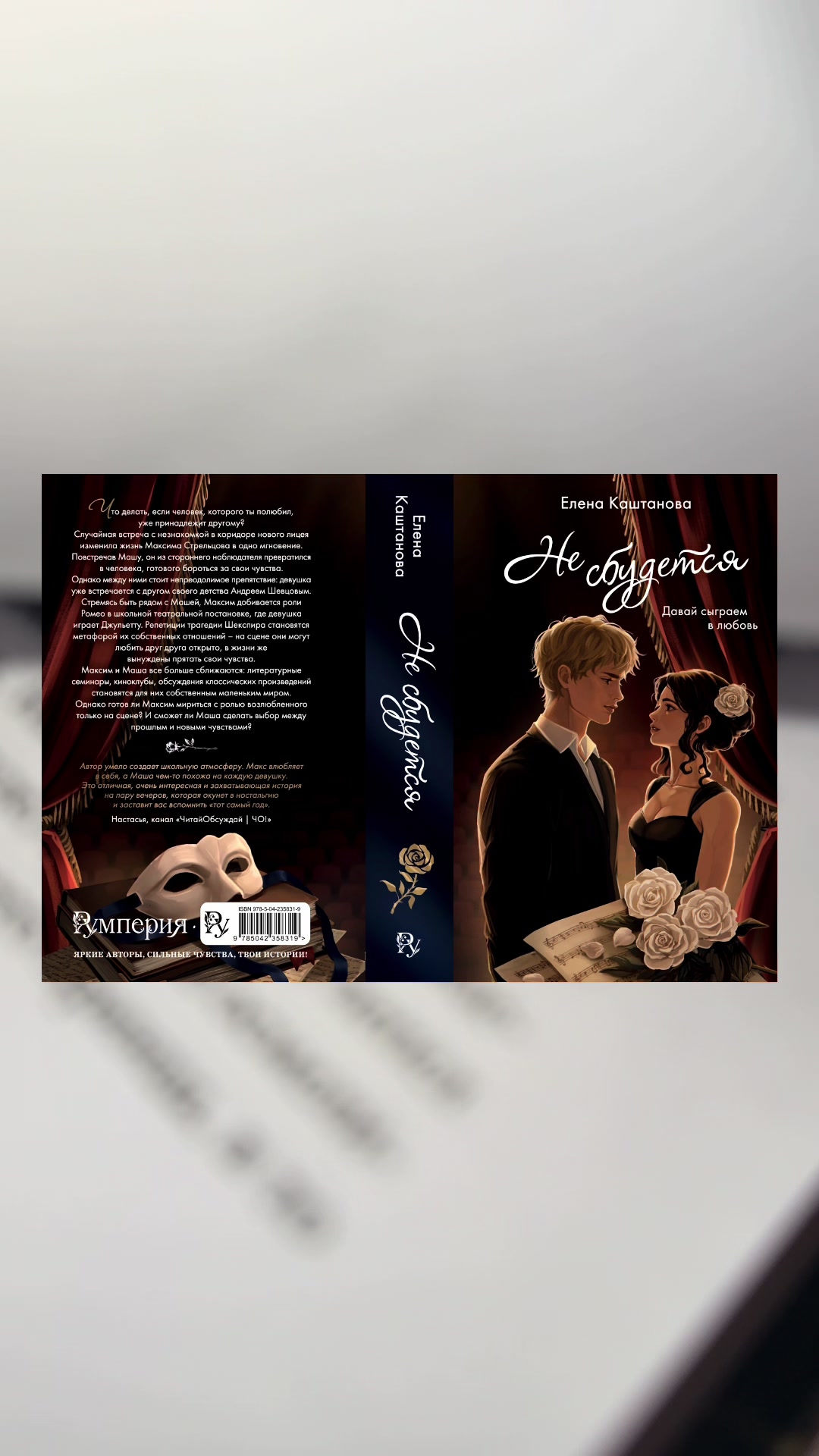 @📚 Минти Бук🧚🏻♀️Пишу книги