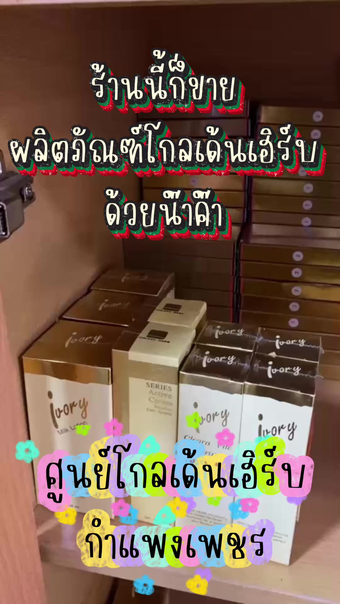 @เหรียญโปรยทาน By Cotton