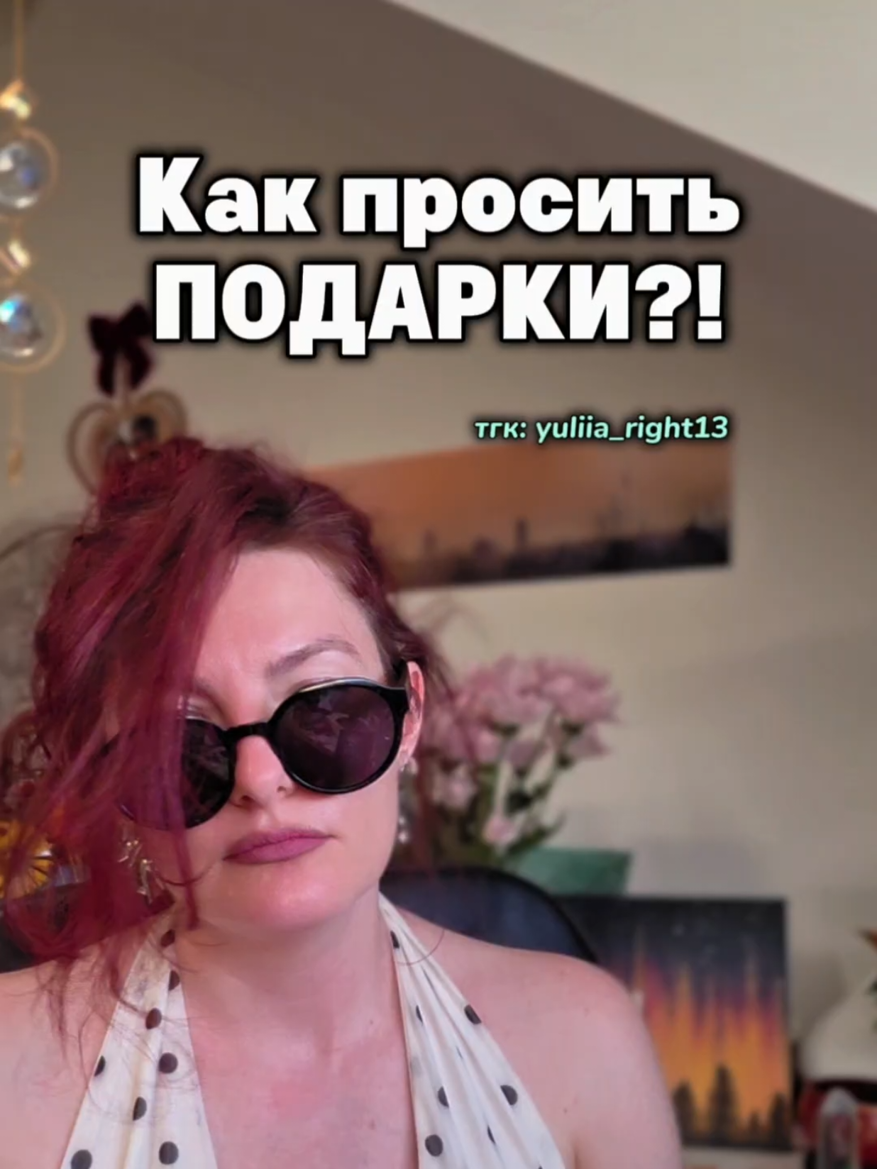 @Юлия Райт 💫 ЖЕЛАНИЯ• ИЗОБИЛИЕ