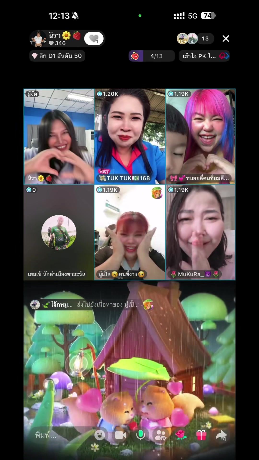 @🎀💕หมอยลี่คนที่ผมสีชมพู💓🎀🐽
