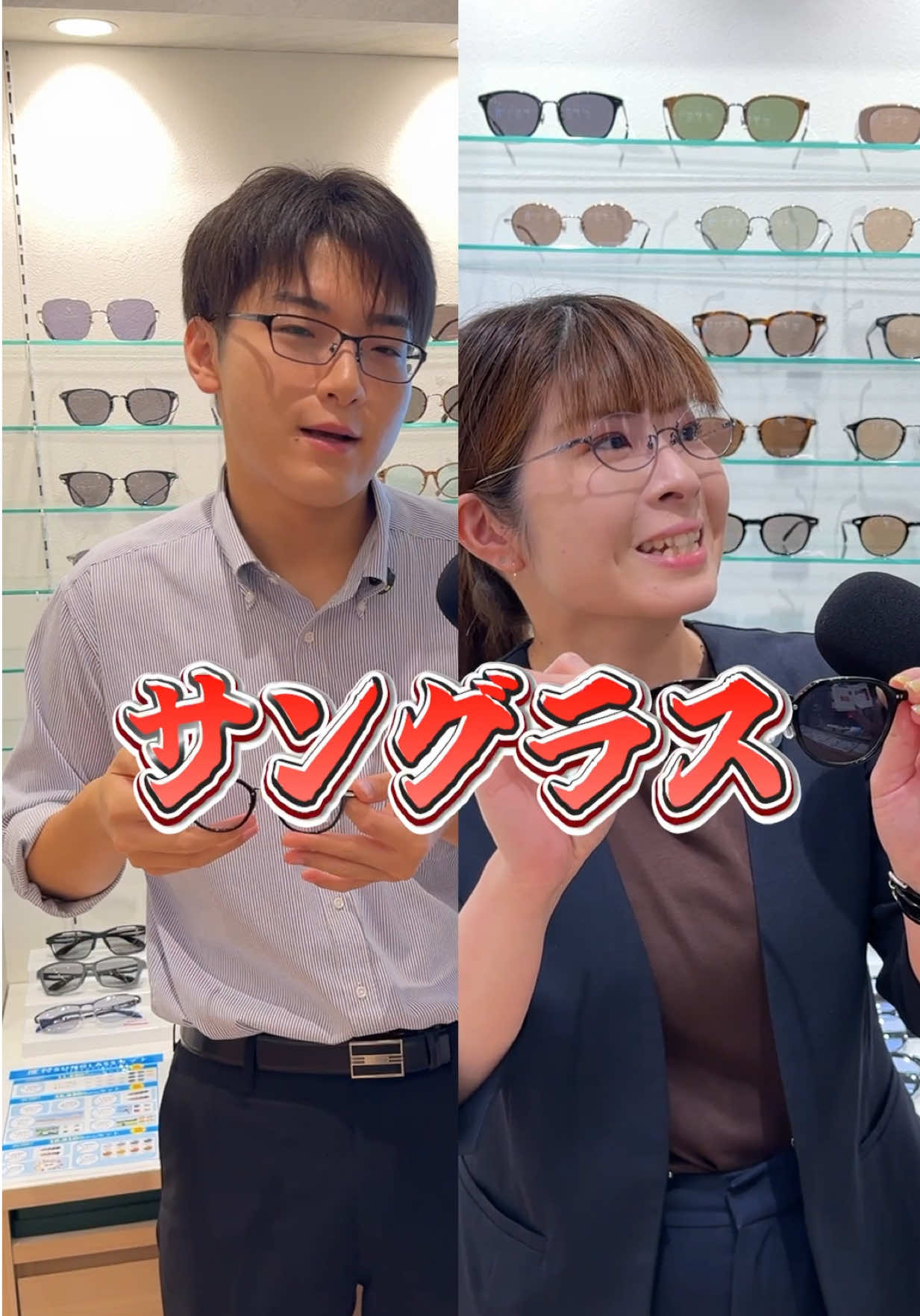 @眼鏡市場【公式】