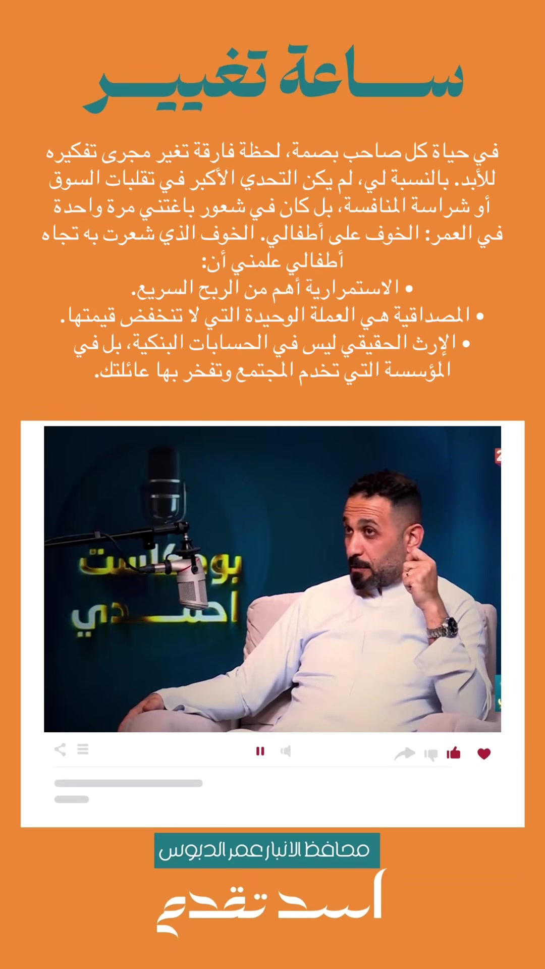 @فرسان التقدم
