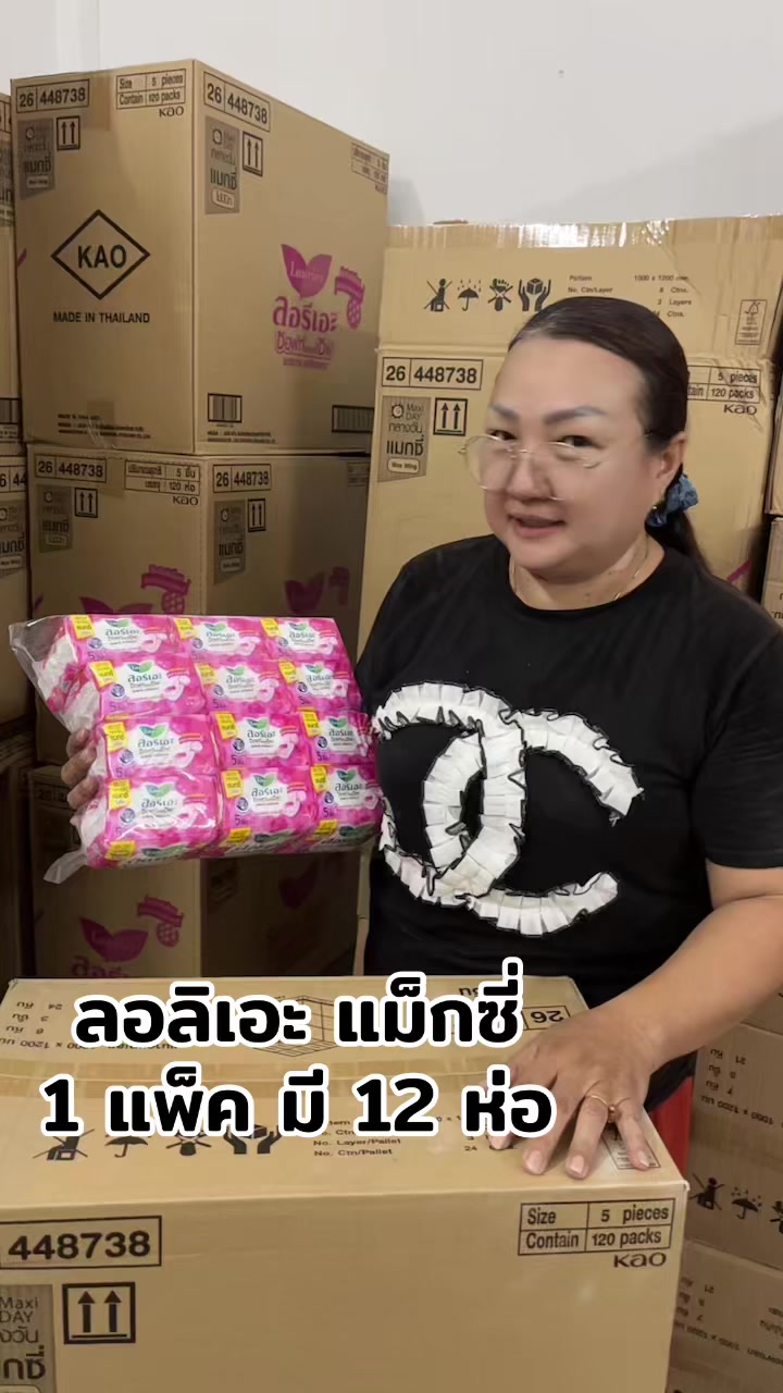 @ธิดา ค้าส่ง88