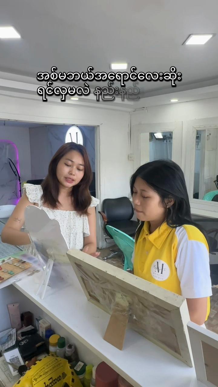 @M Beauty Studio
