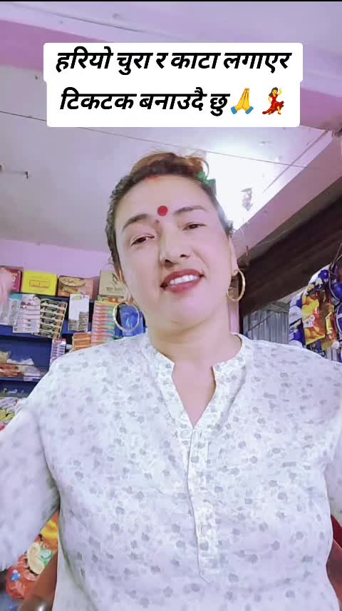 @Sanju Shrestha
