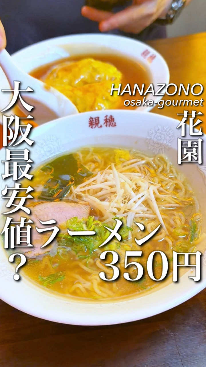 @大阪グルメ【関西グルメ】