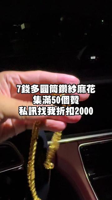@金包銀項鍊