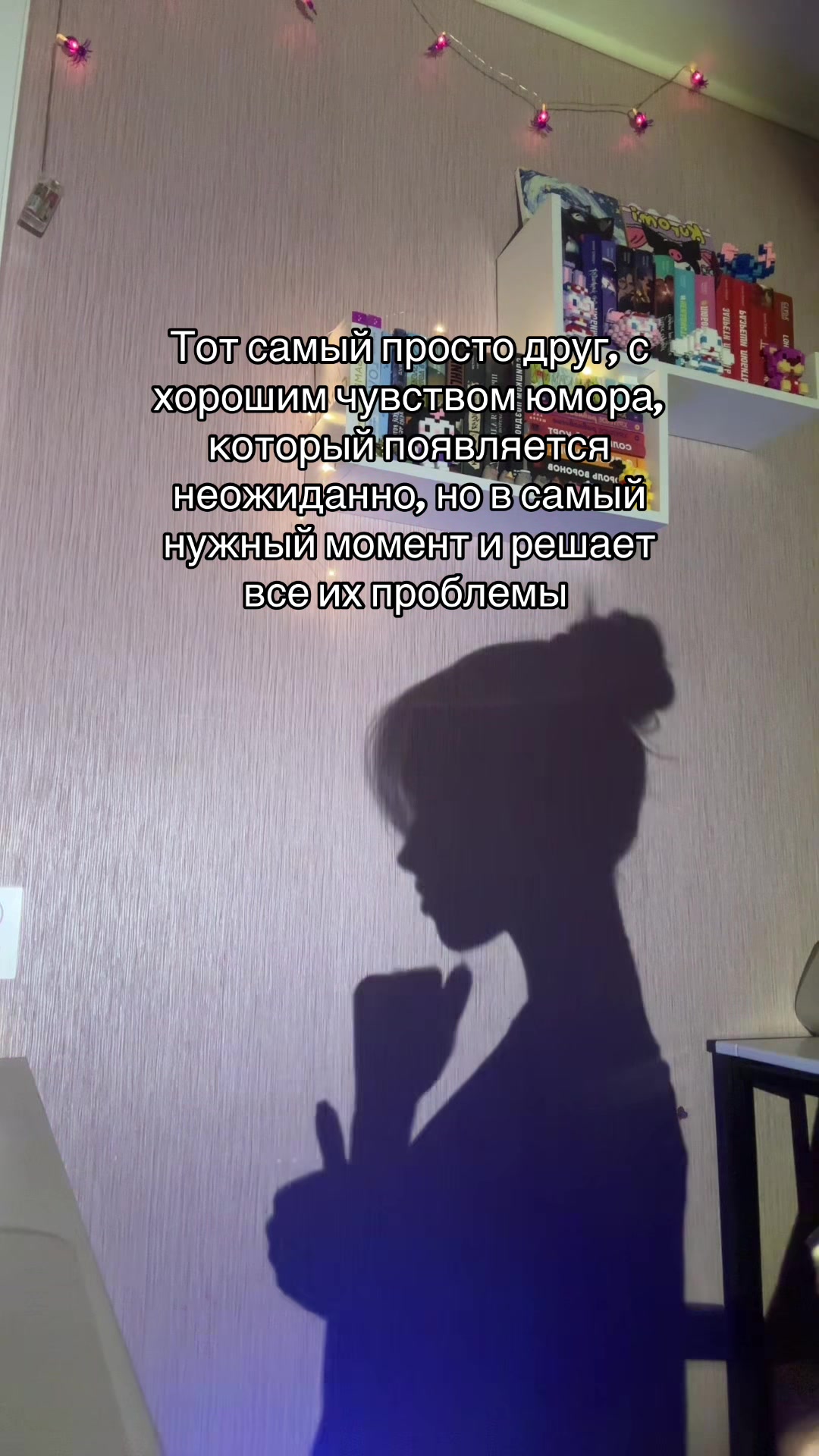@💋Мисс Тень💋