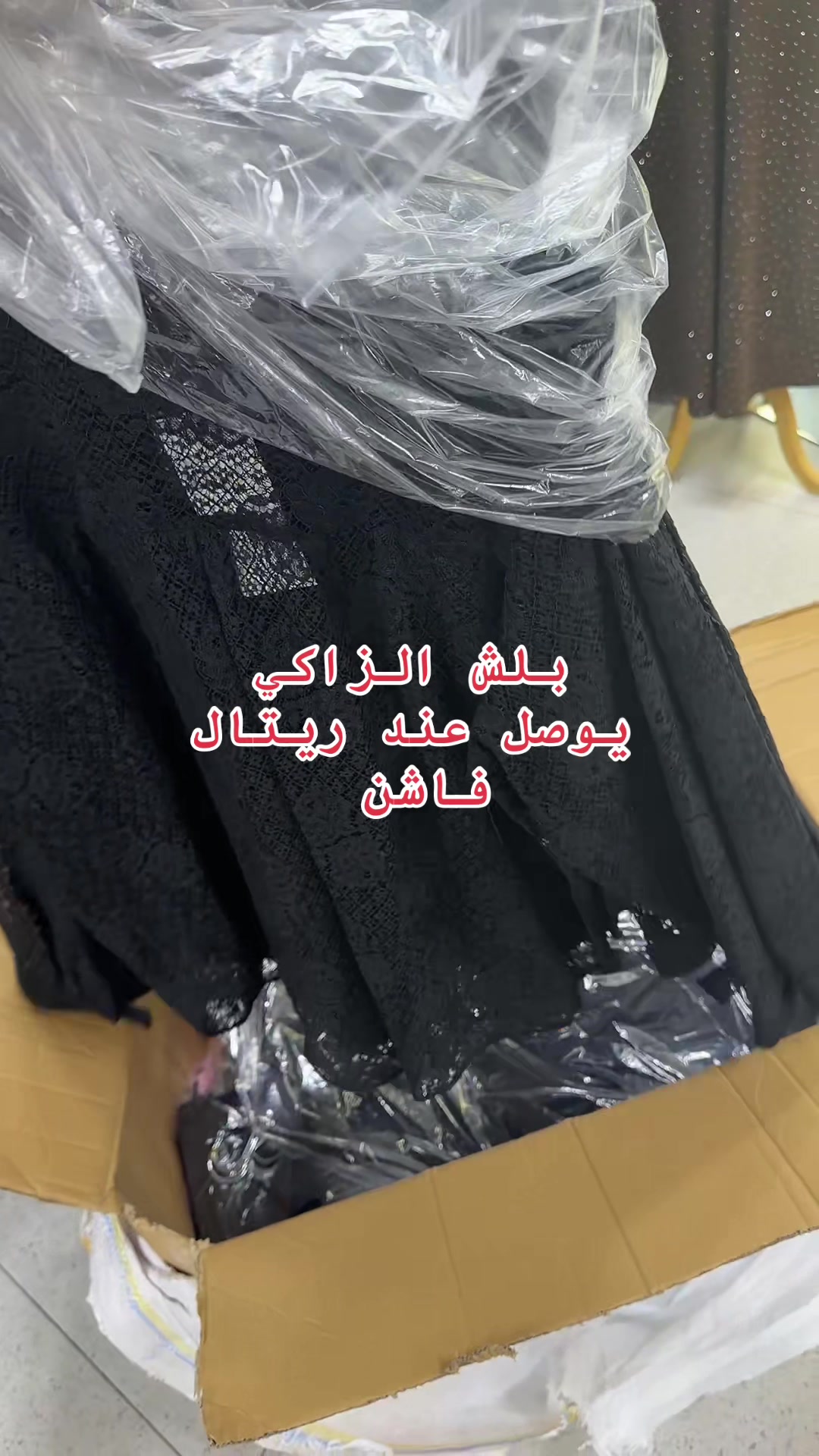 @ريتال فاشن قلقيلية