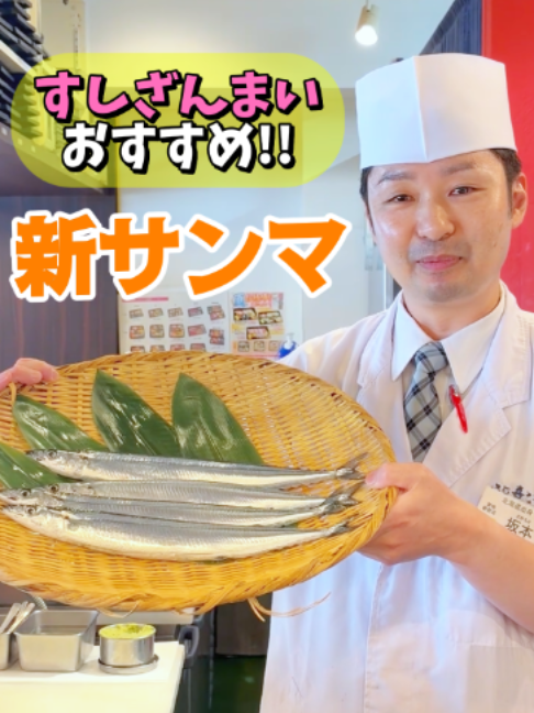@すしざんまい official