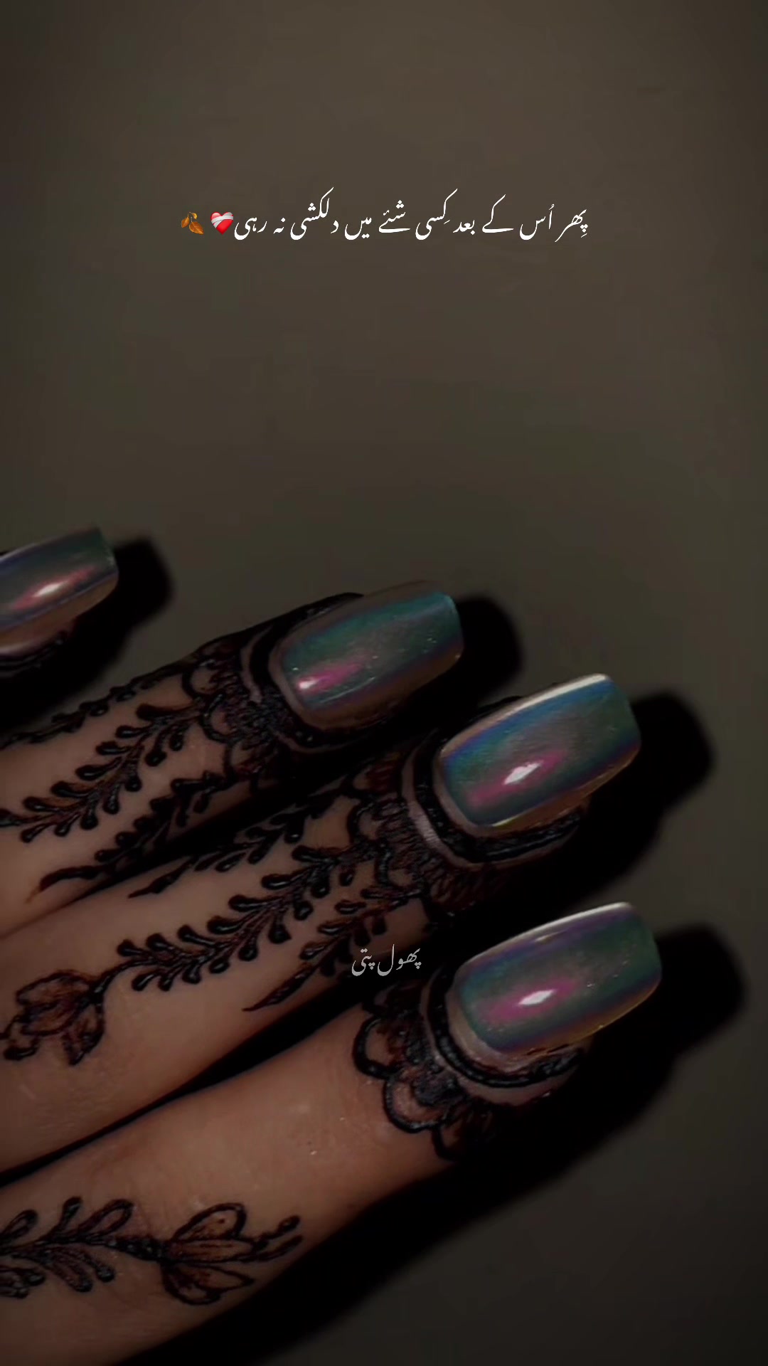 @PHOOL PATTI