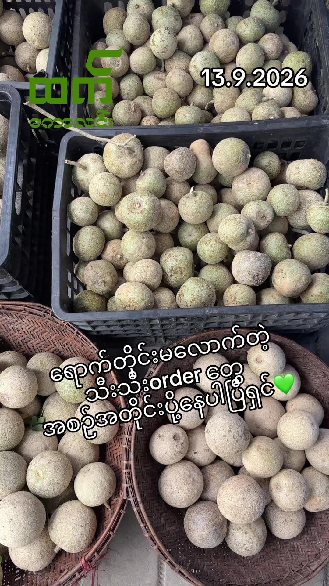 @ထက်ကောလင်း(မန္တလေးမြို့)