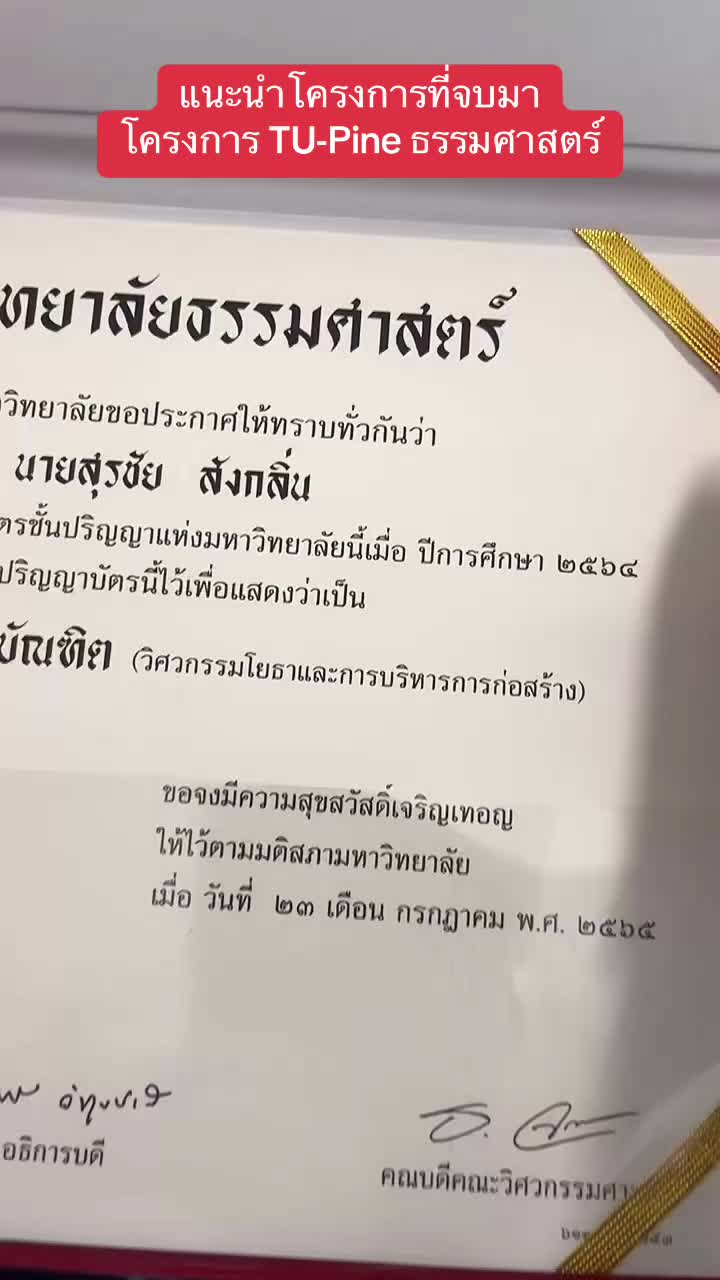 @กลาสส์วิศวกรประมาณราคา (BOQ)