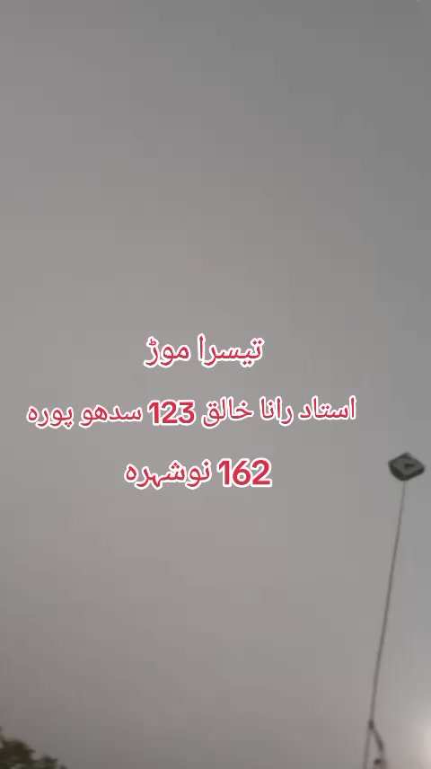 @حاجی شھزاد گھمن 158کھکھاں