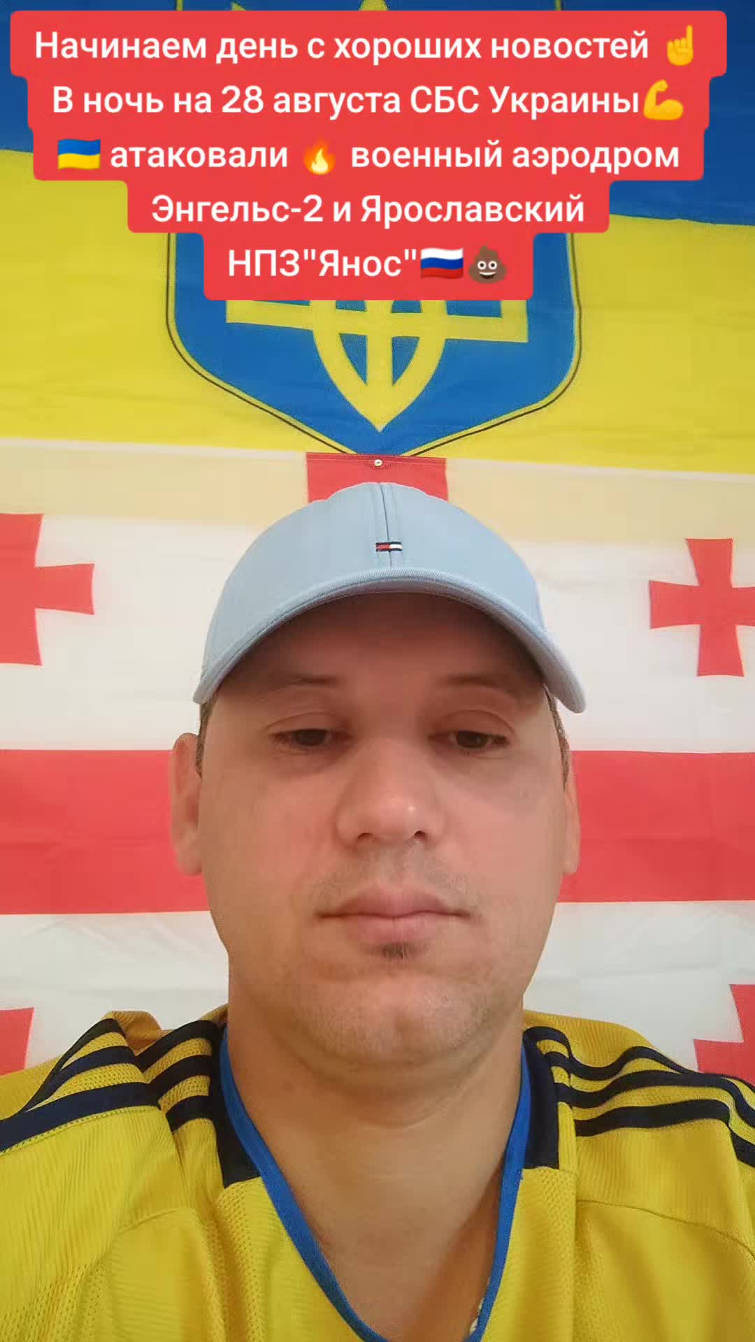 @🇺🇦💪Нет пропаганде 💪🇬🇪