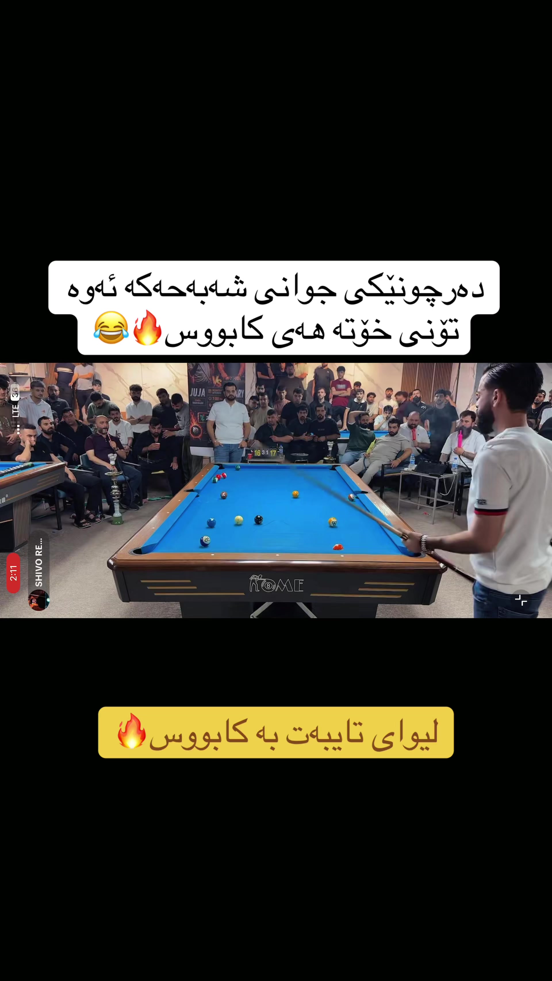 @لیوای تایبەت بە کابووس🎖️