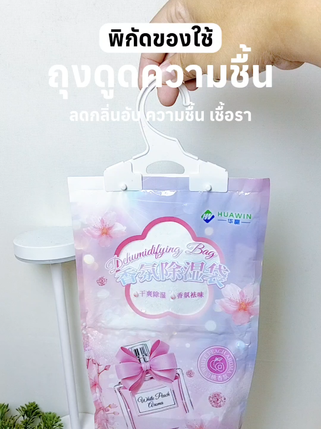 @Tangmo2538