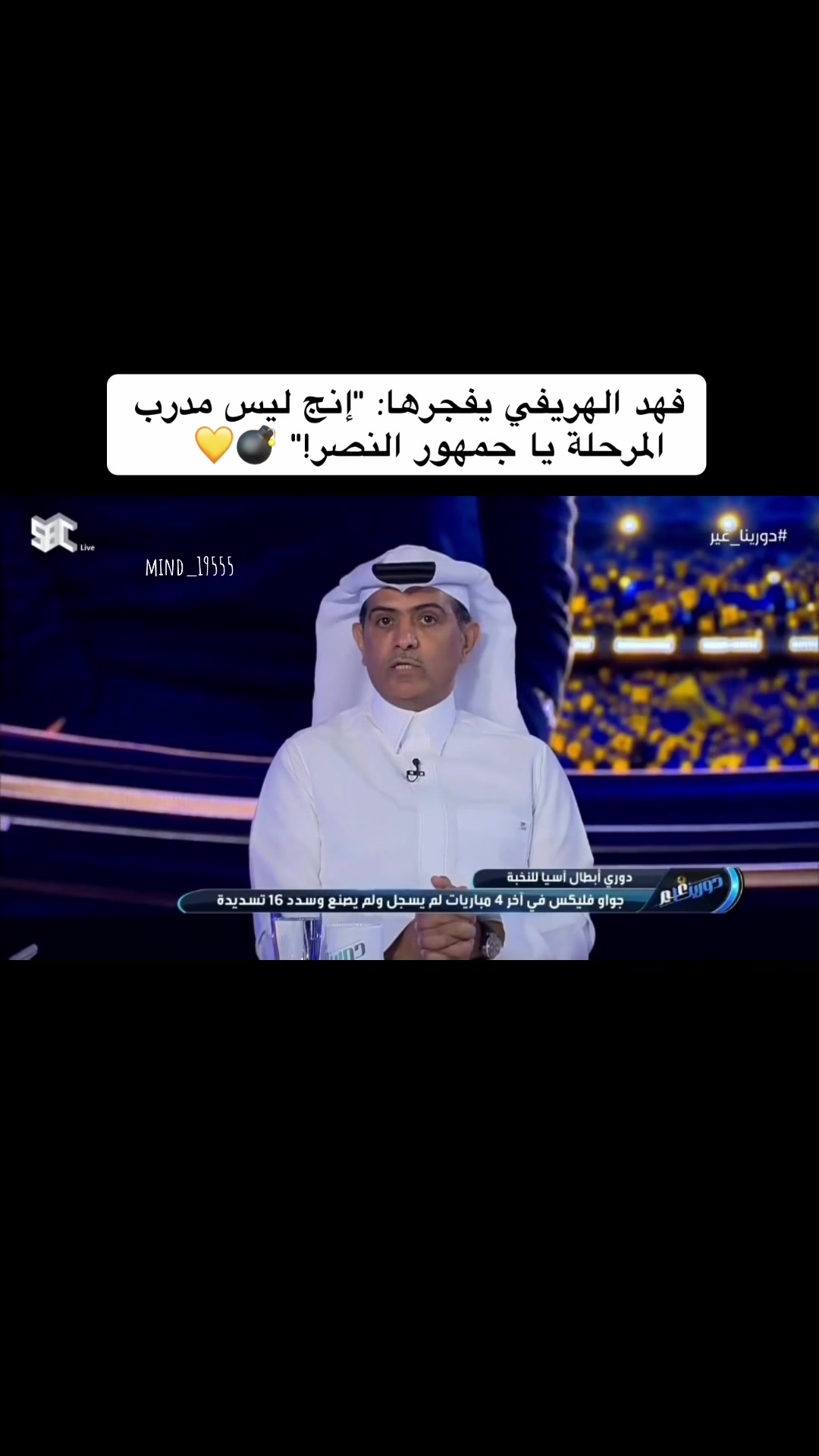 @عقلـيـة النـصـر | ²⁰🏆💅