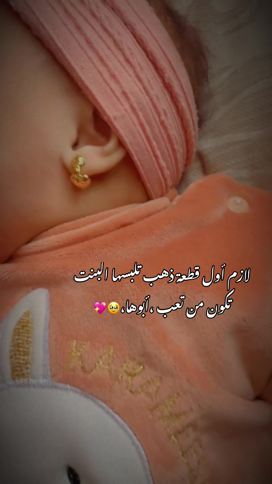 @﮼وتين ﮼الروح 🧸🦋