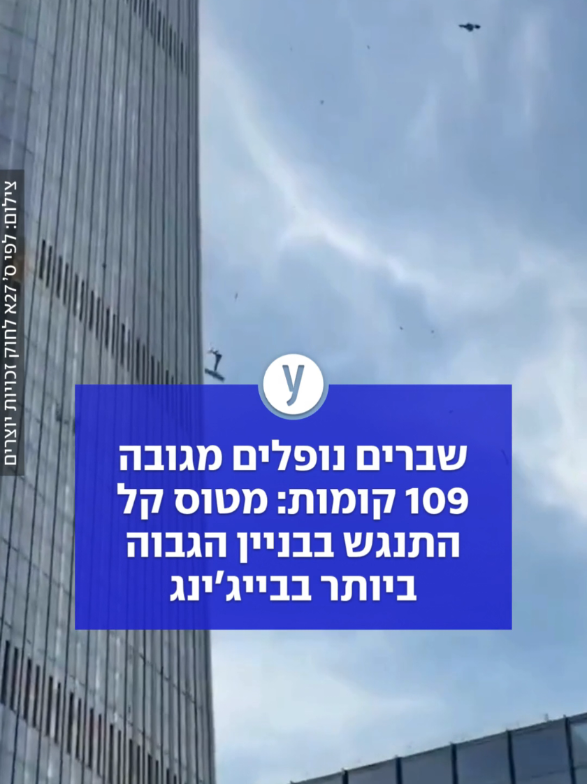 @ynet