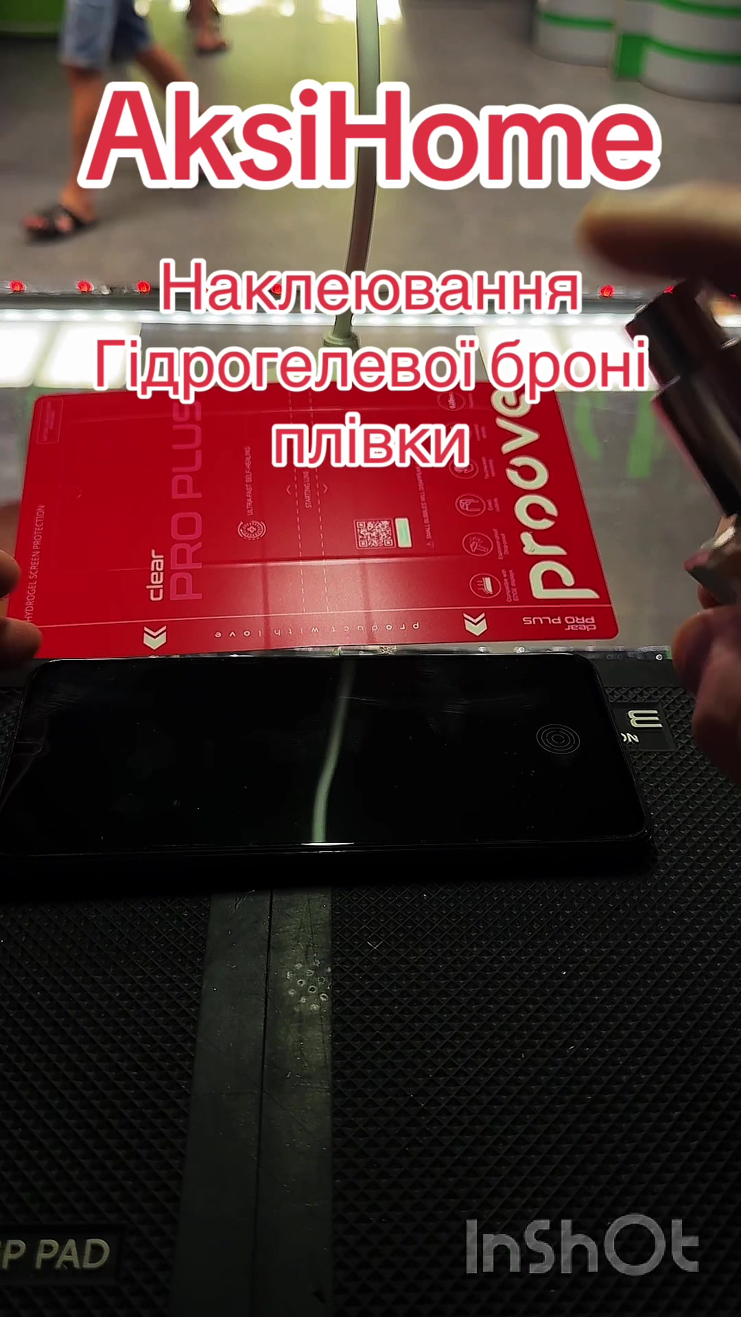 @Паша/аксесуари до телефонів