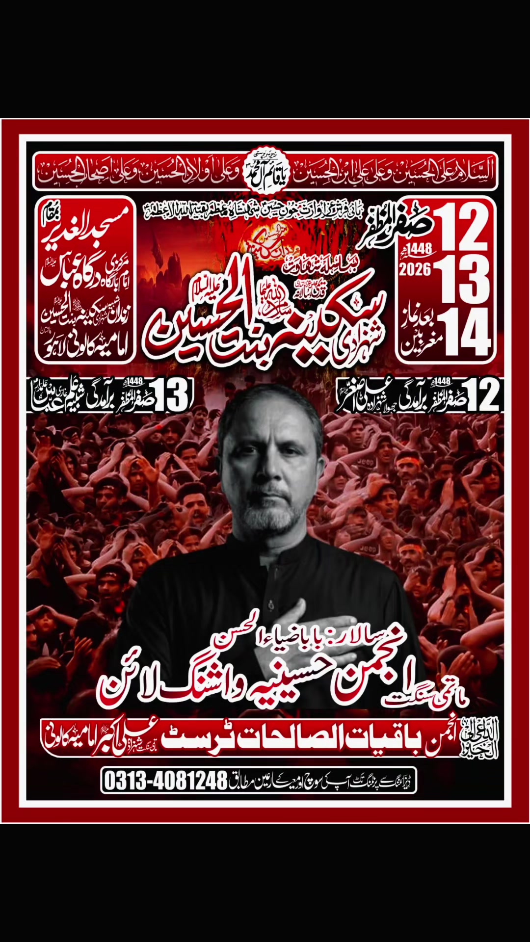 @Anjuman e Hussainiya