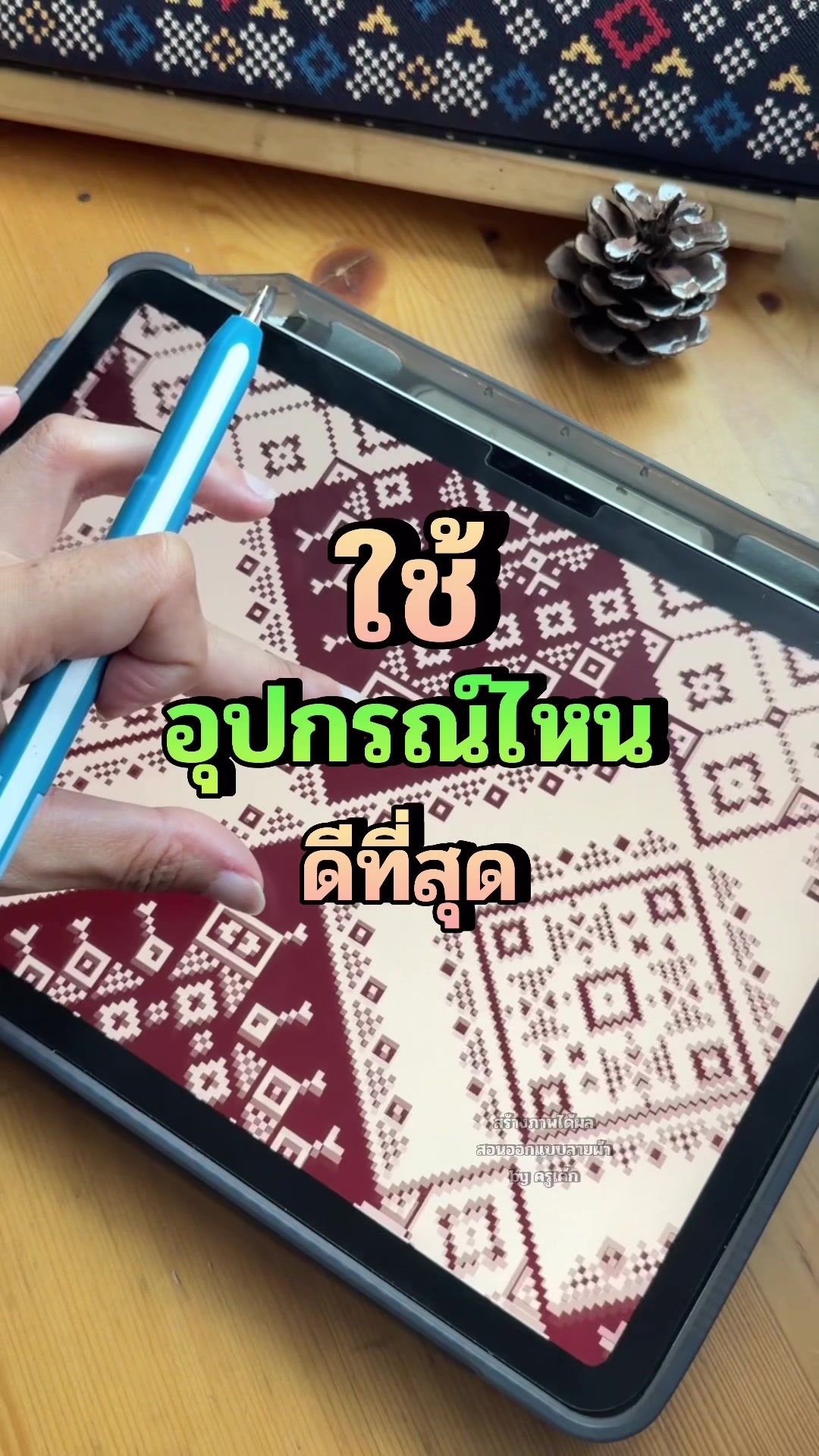 @สร้างภาพได้ผล