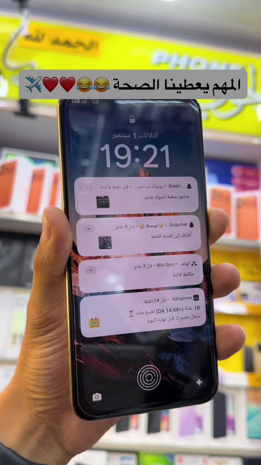 @eljawi_phone