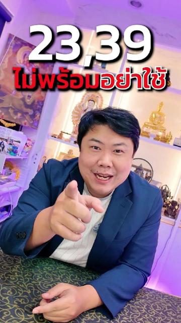 @BankTarot หมอดูแม่นๆด้านธุรกิจ