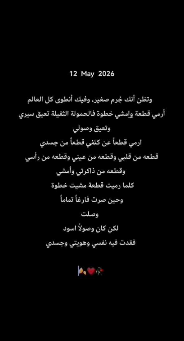 @musa_alrosan