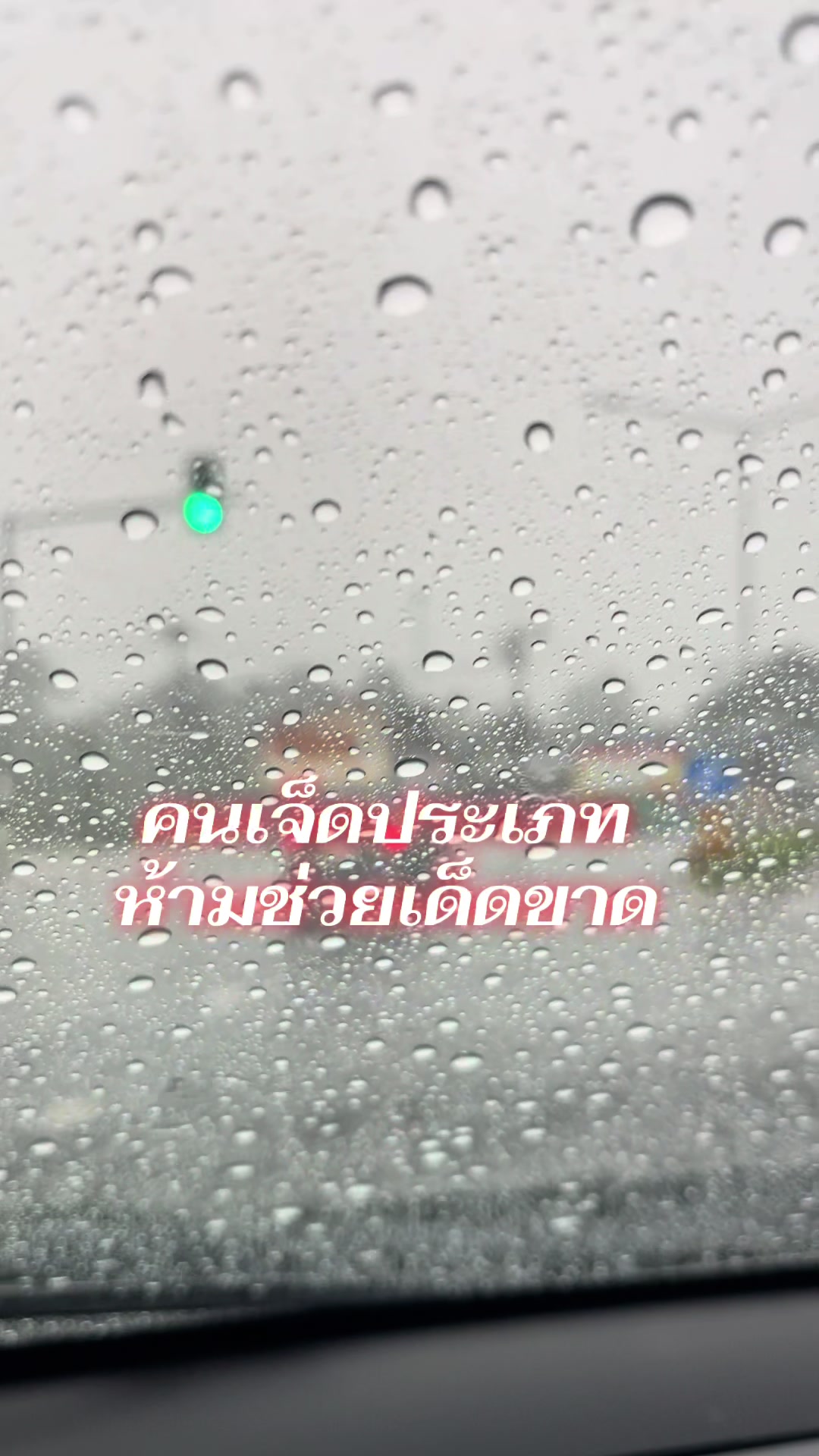 @ทองจันทร์ ศรีสุธรรม