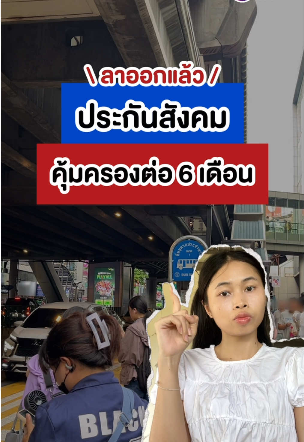 @ชอบโปร - ShobPro