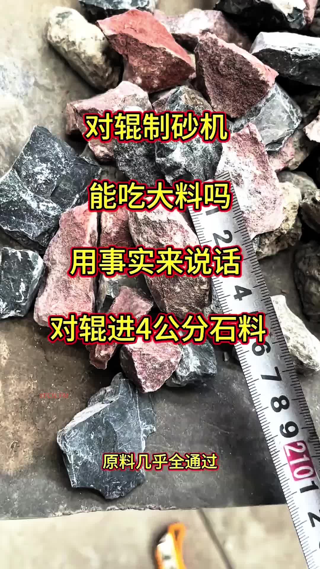 @FCN.FM Mining Machine