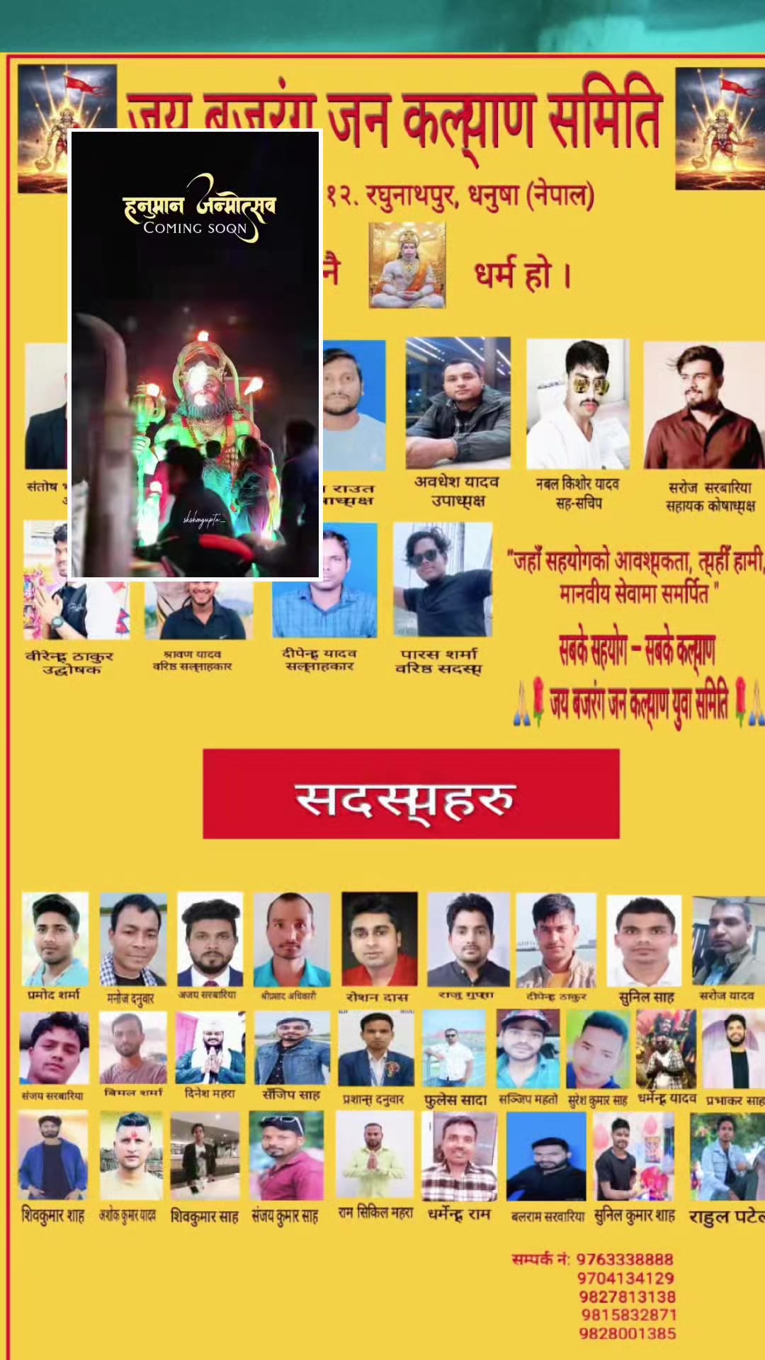 @jay bajrang JanKalyan samiti
