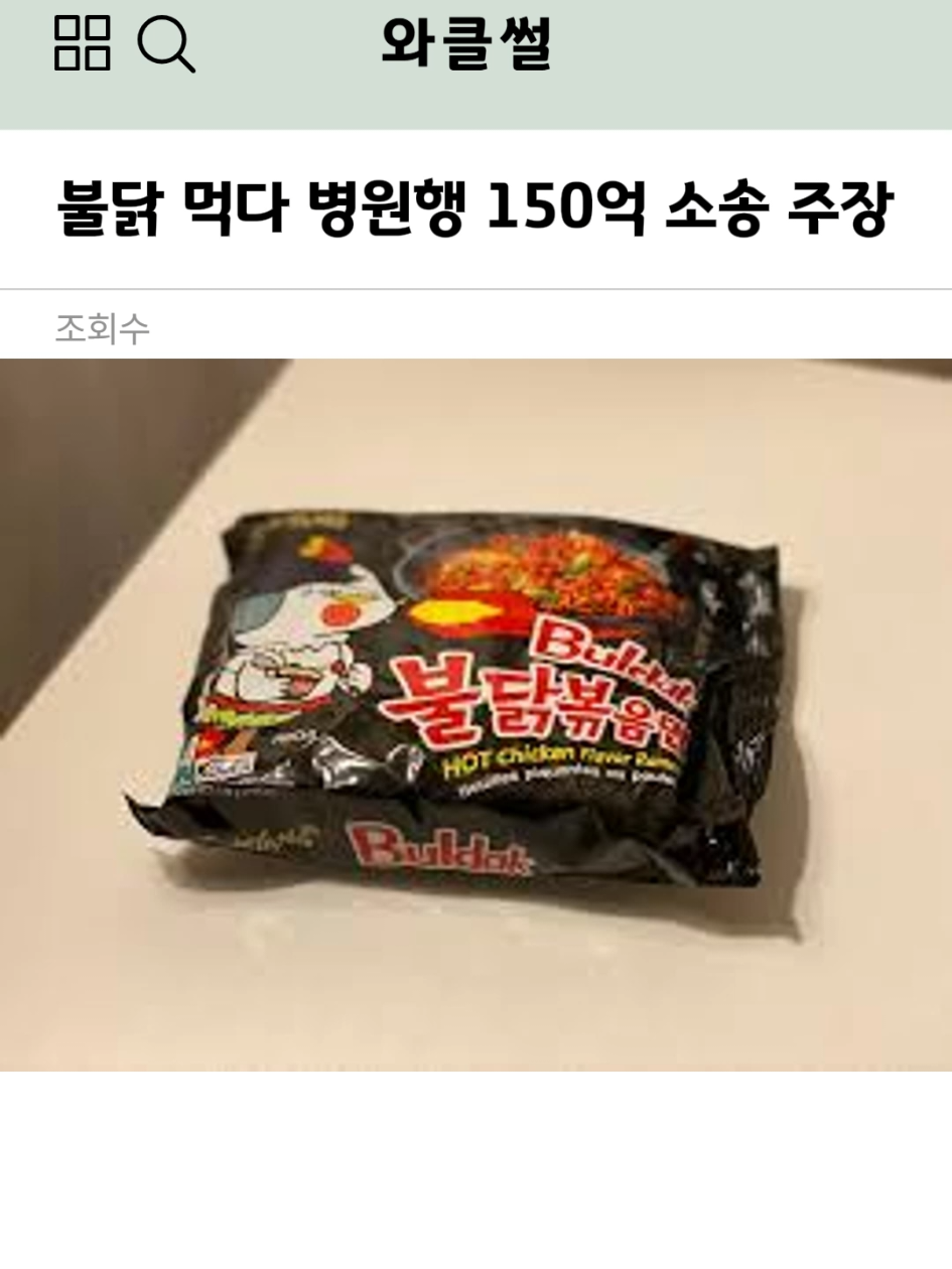 @와클썰
