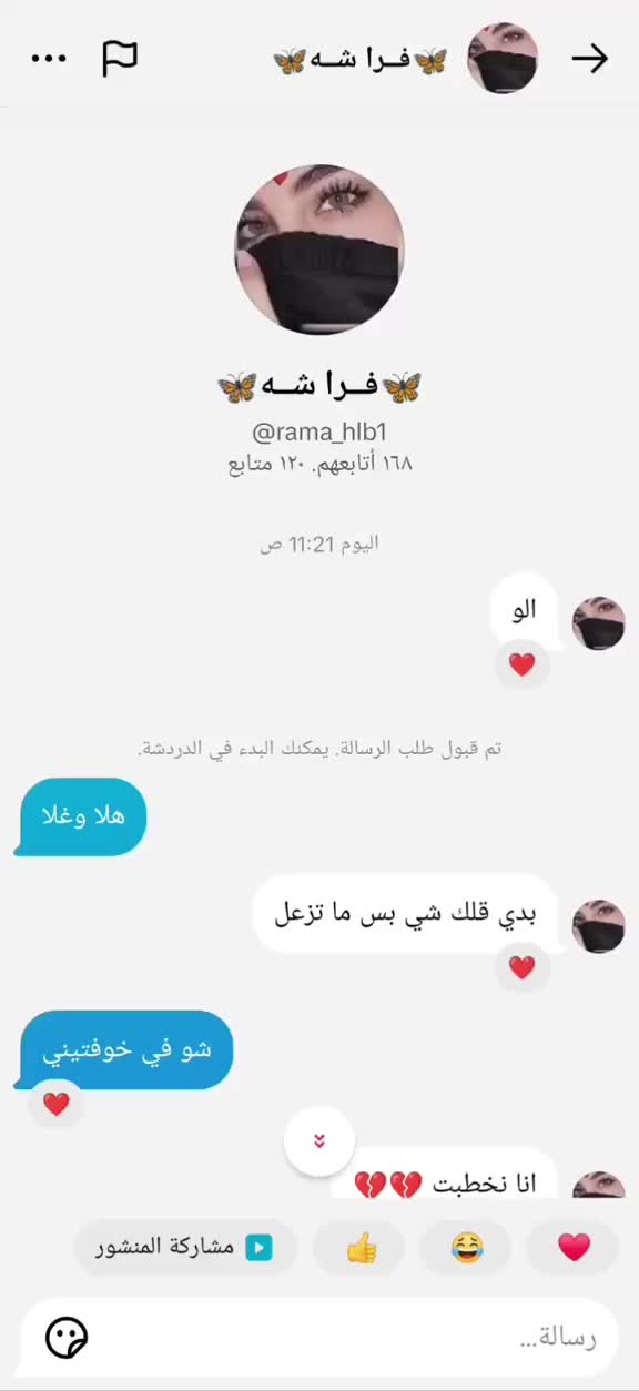 @Minister of Sorrows💔