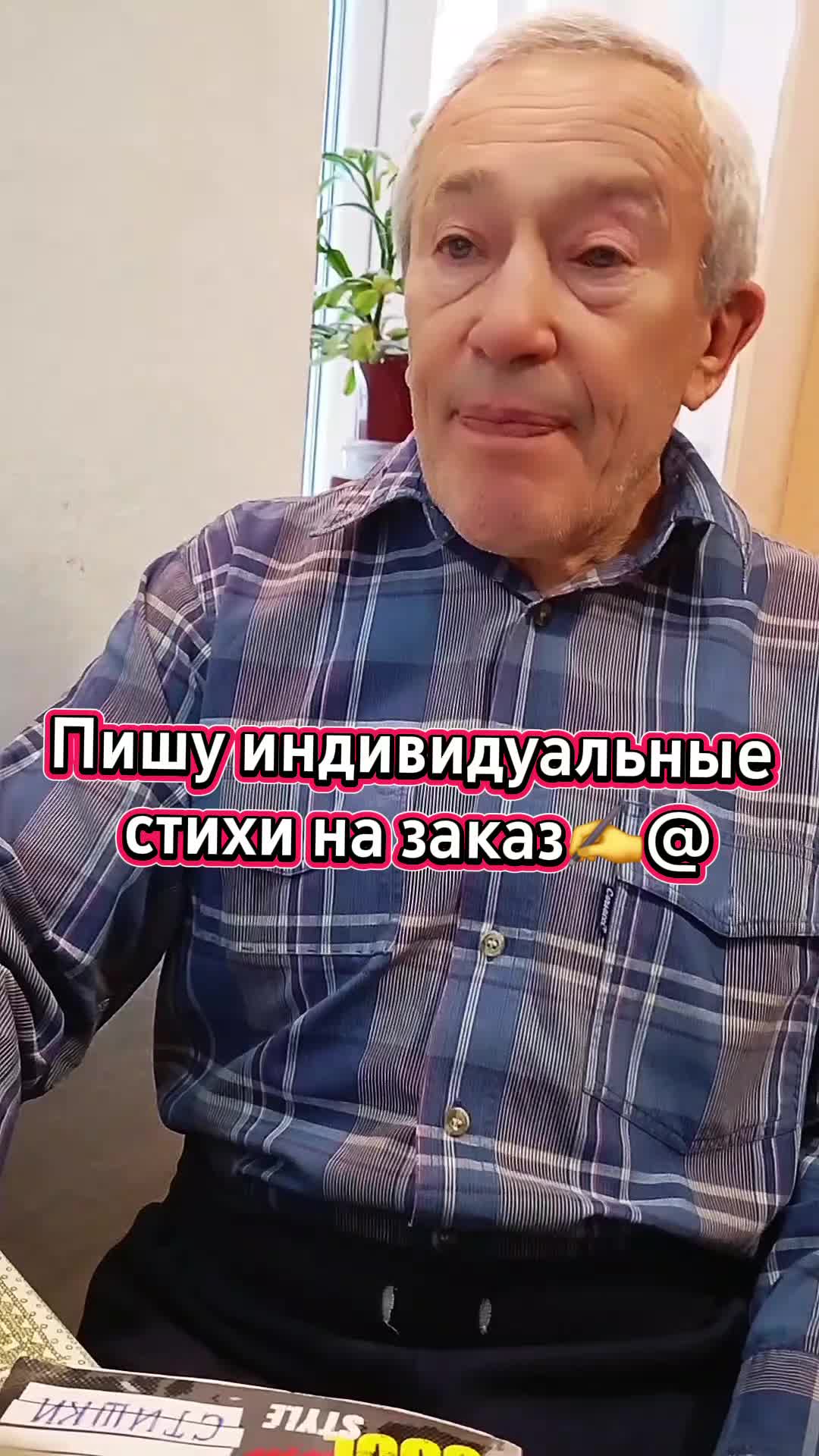 @РифмоДед