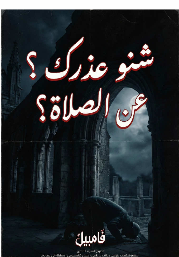 @ابو الأمر 🔥