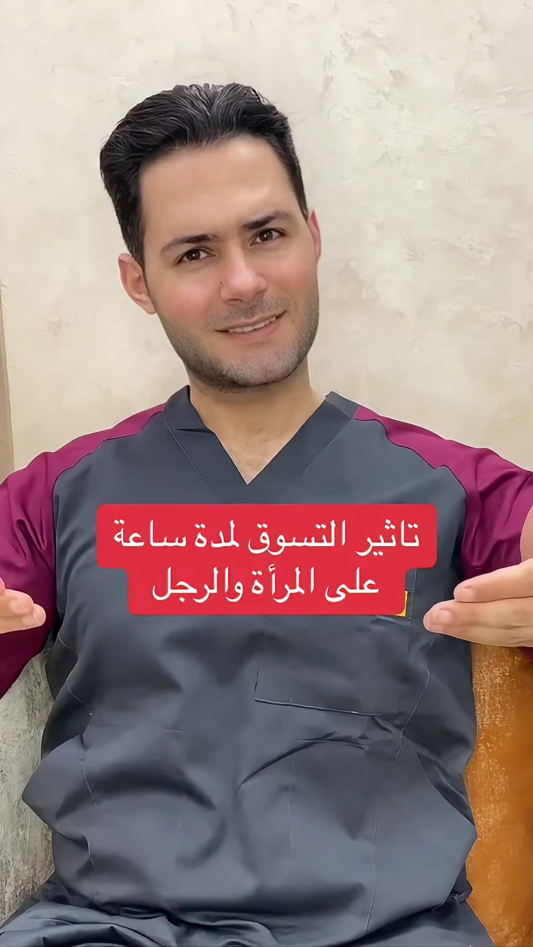 @طبيب تيك توك🩺💊💉