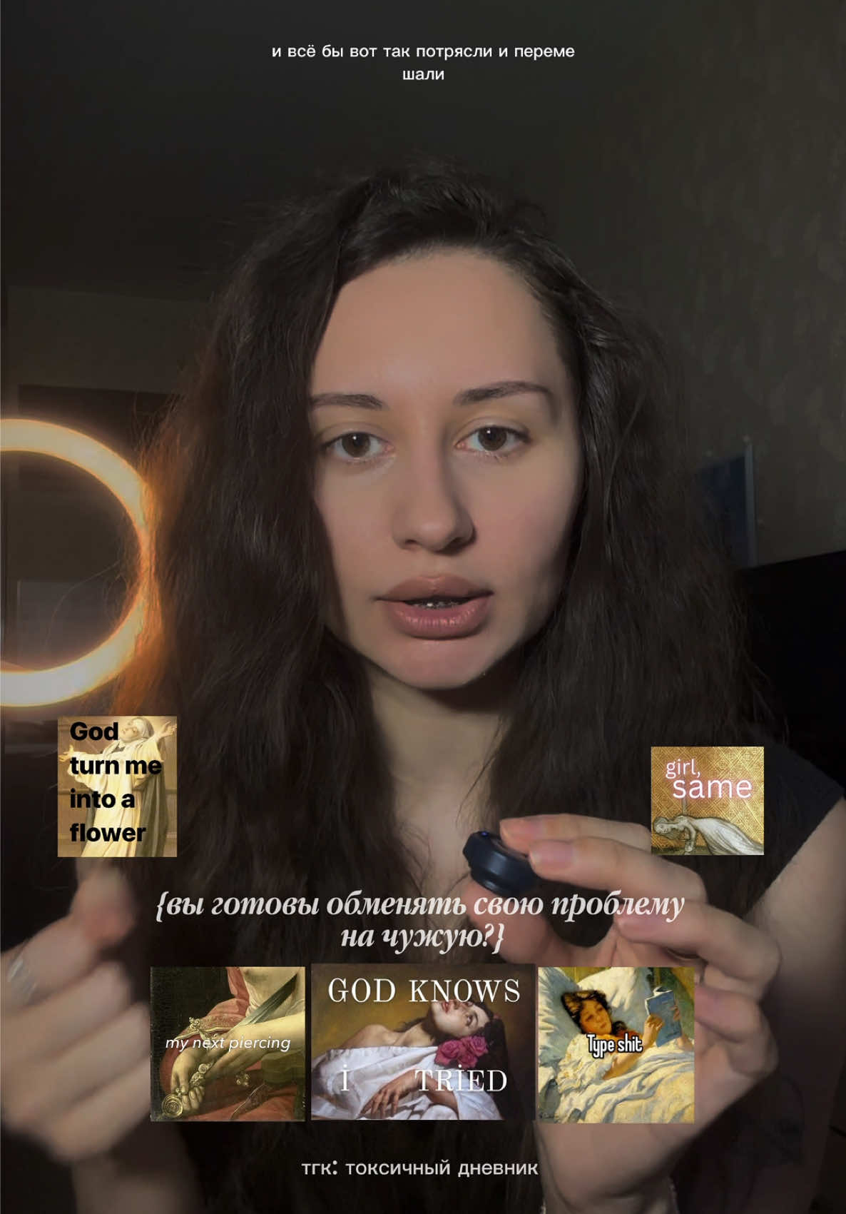 @El’mira🪷тг: токсичный дневник