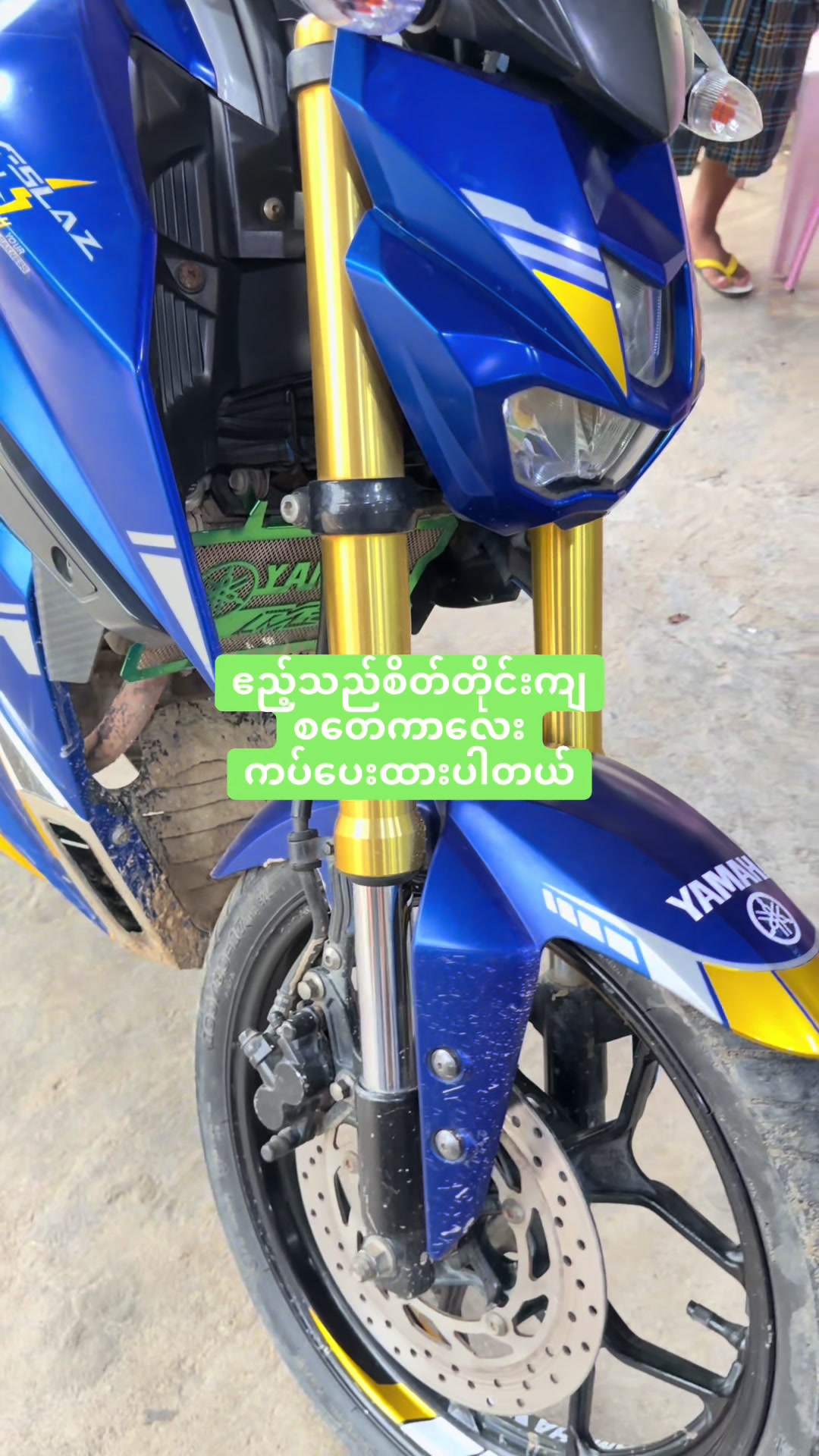 @ဝင်း-စတေကာ