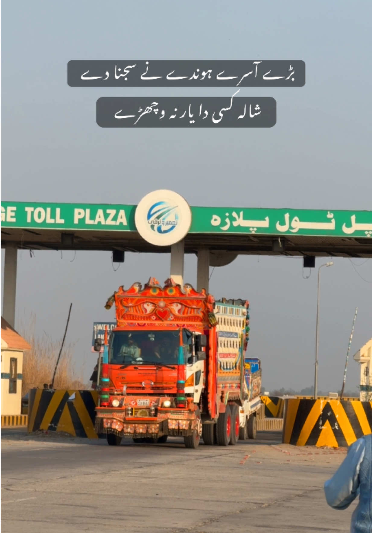 @ساہیوال🫀🥀
