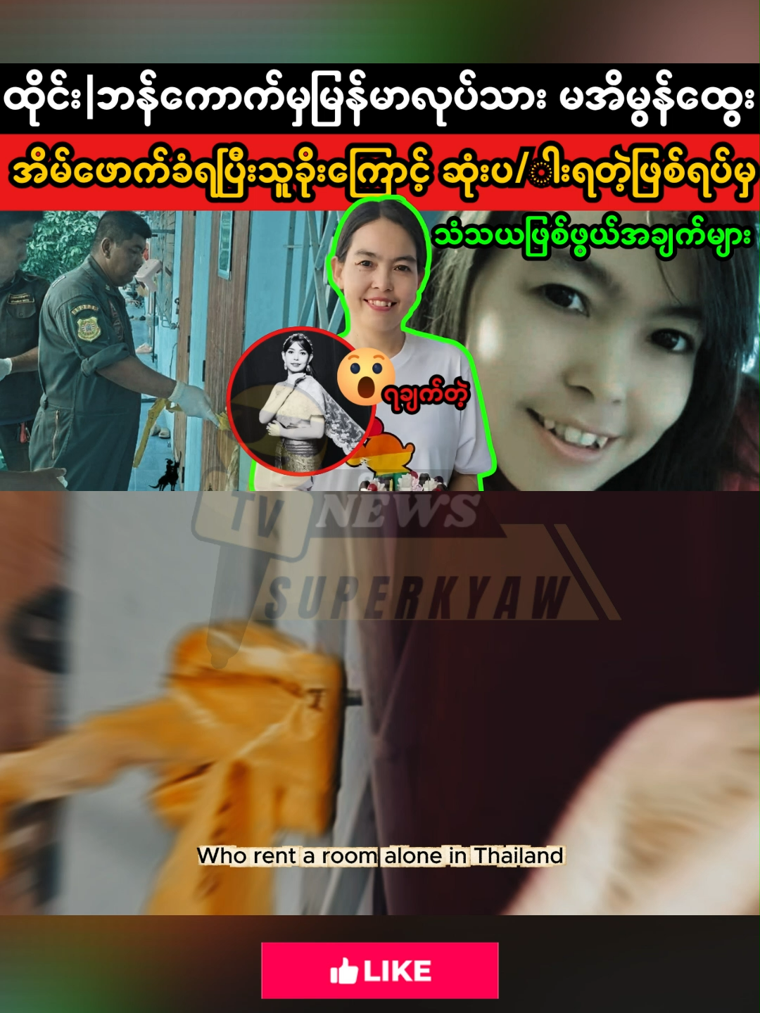 @SUPER KYAW MEDIA