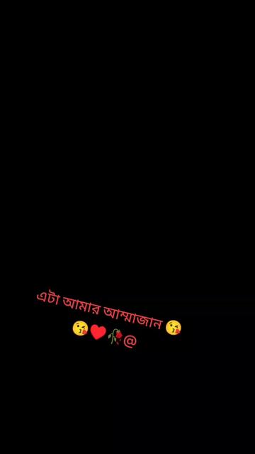 @🥀😘তুমি স্বপ্ন 🥀তুমি সাধনা😘