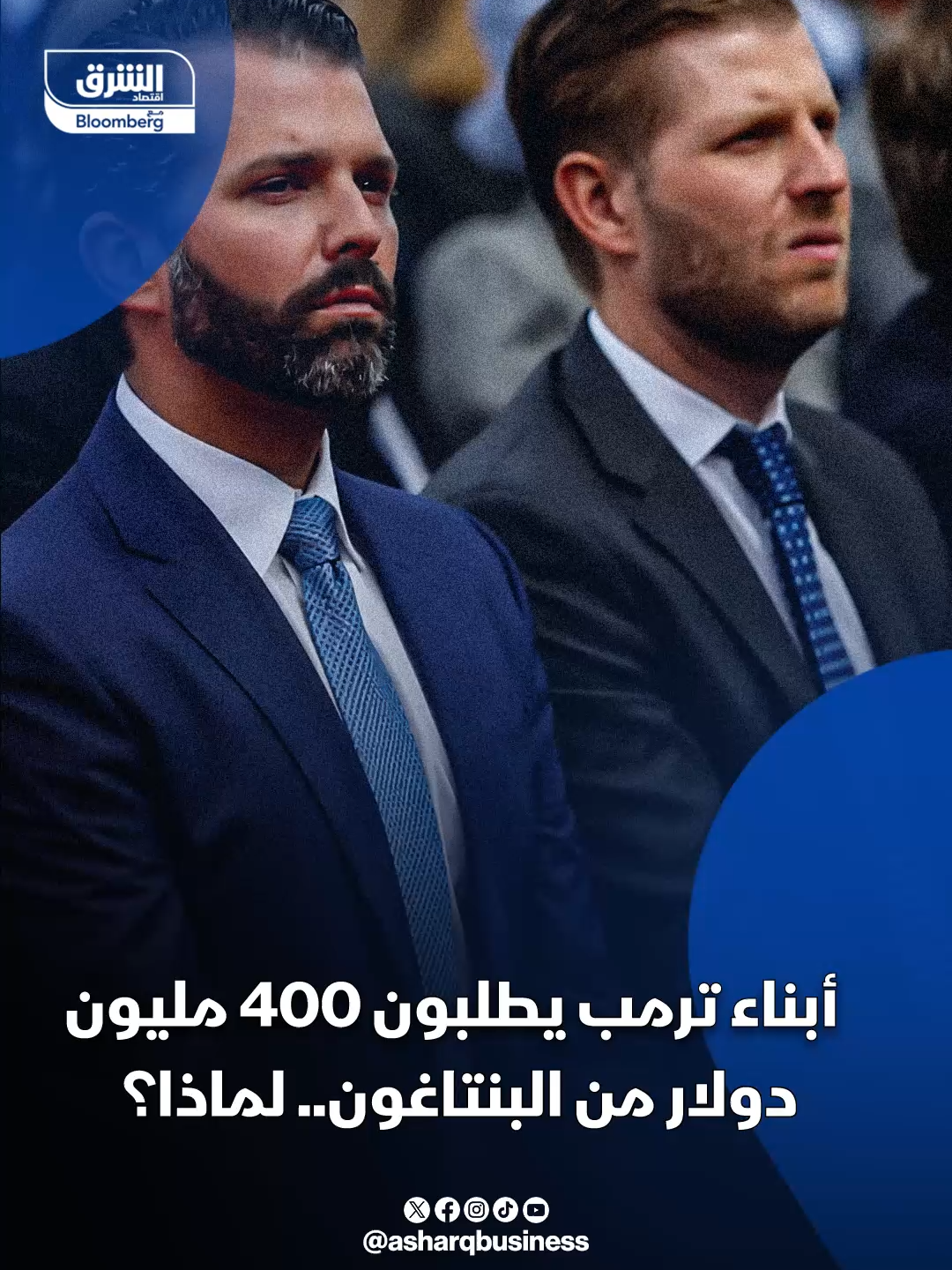 @Asharq Business اقتصاد الشرق